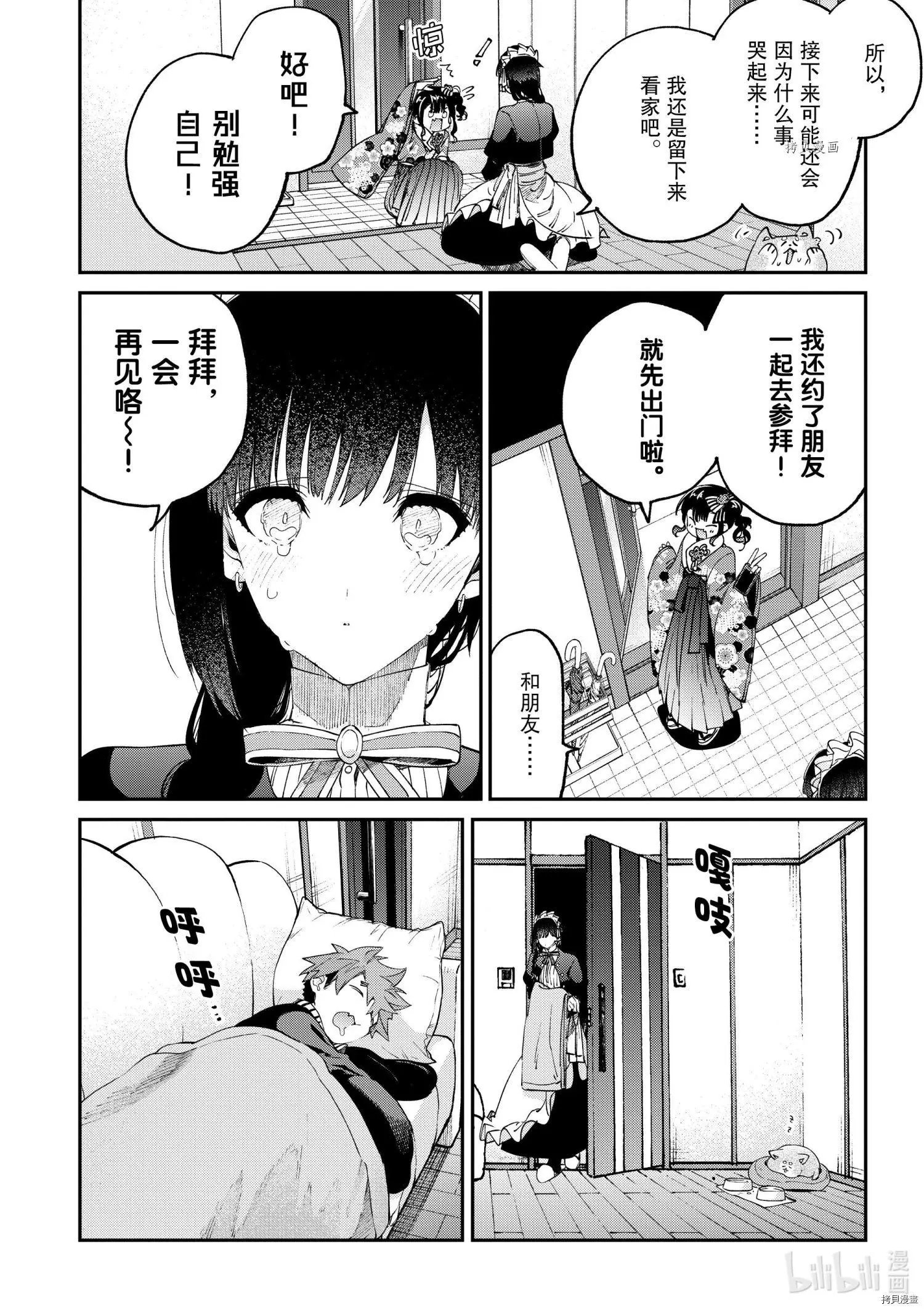 第32话