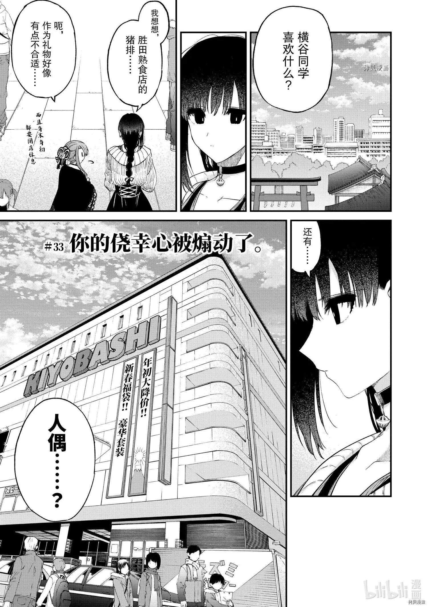 第33话