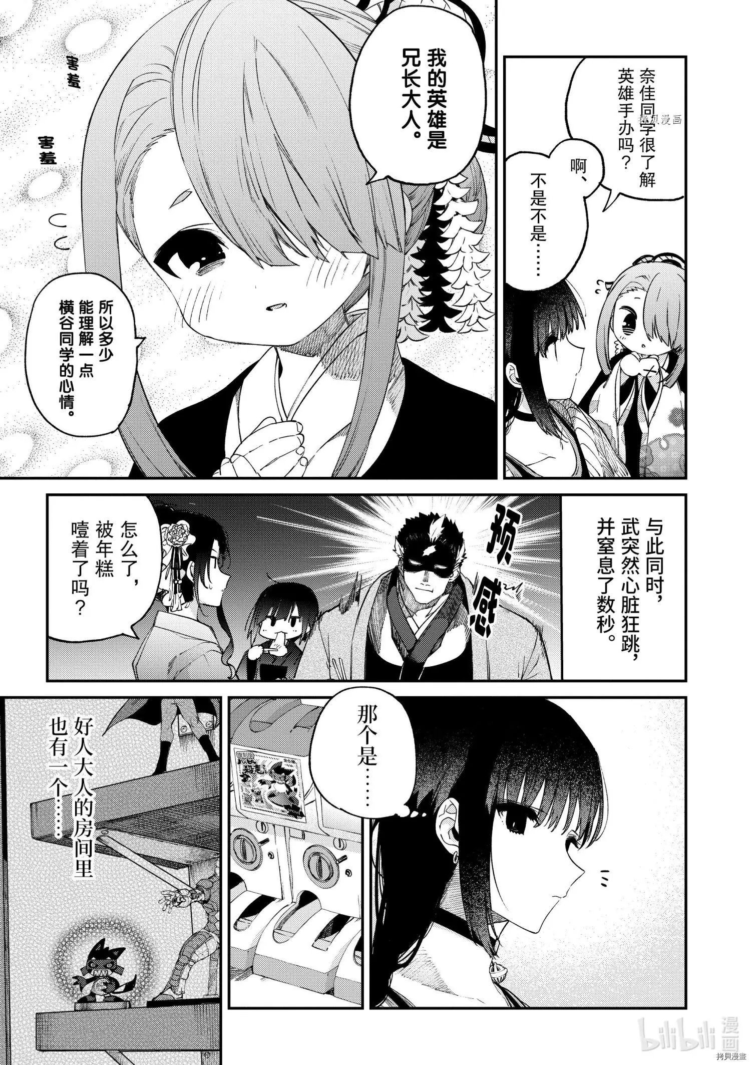 第33话