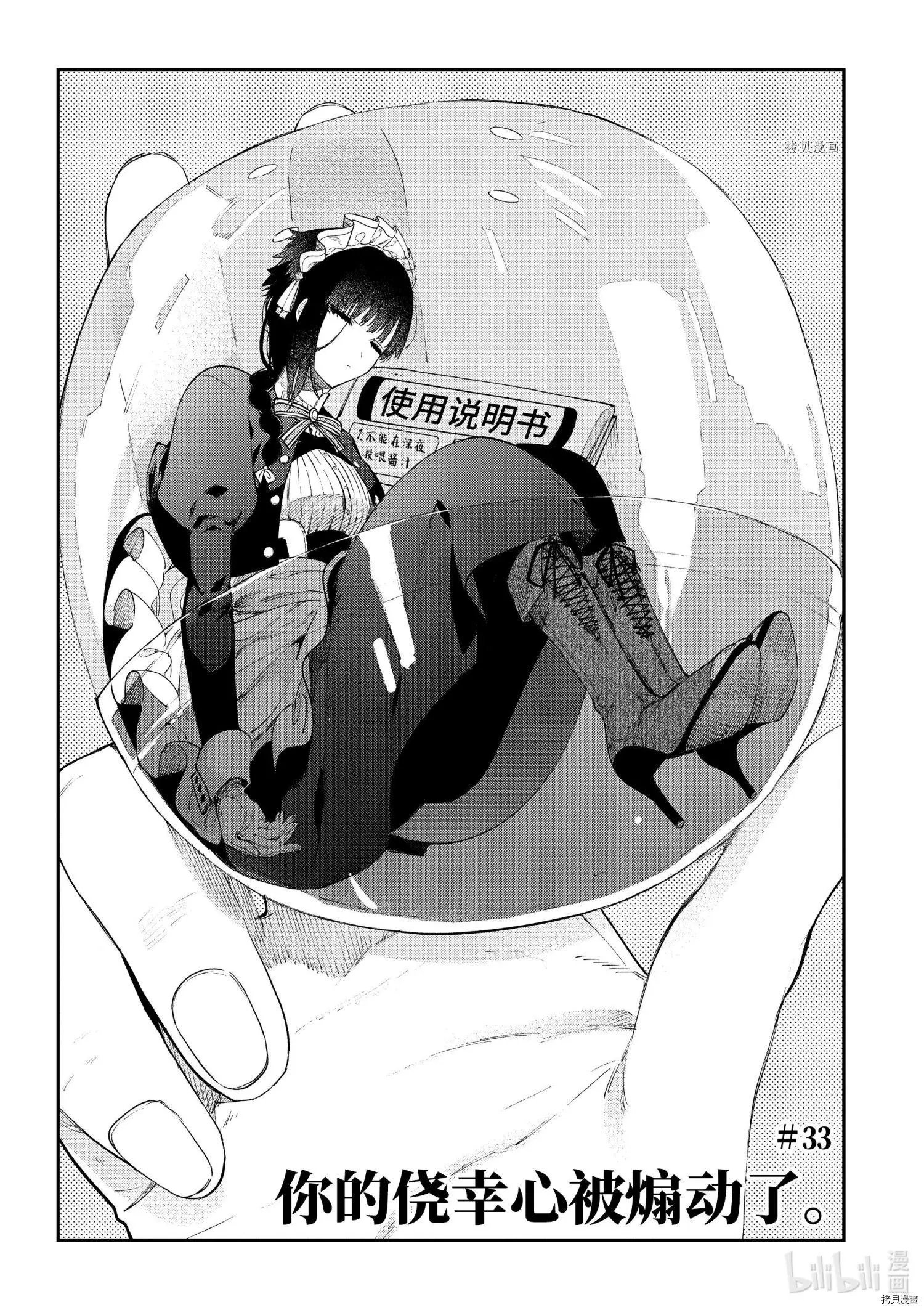 第33话