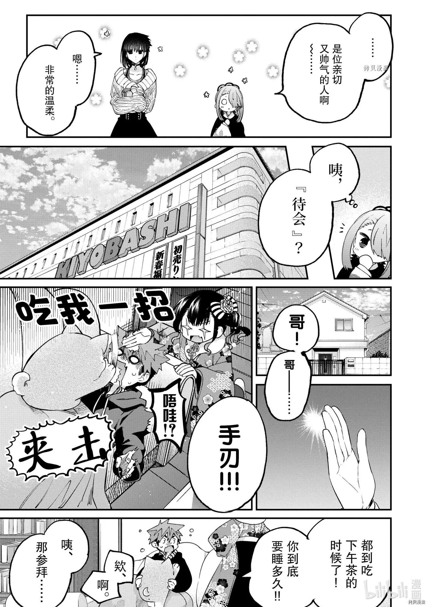 第33话