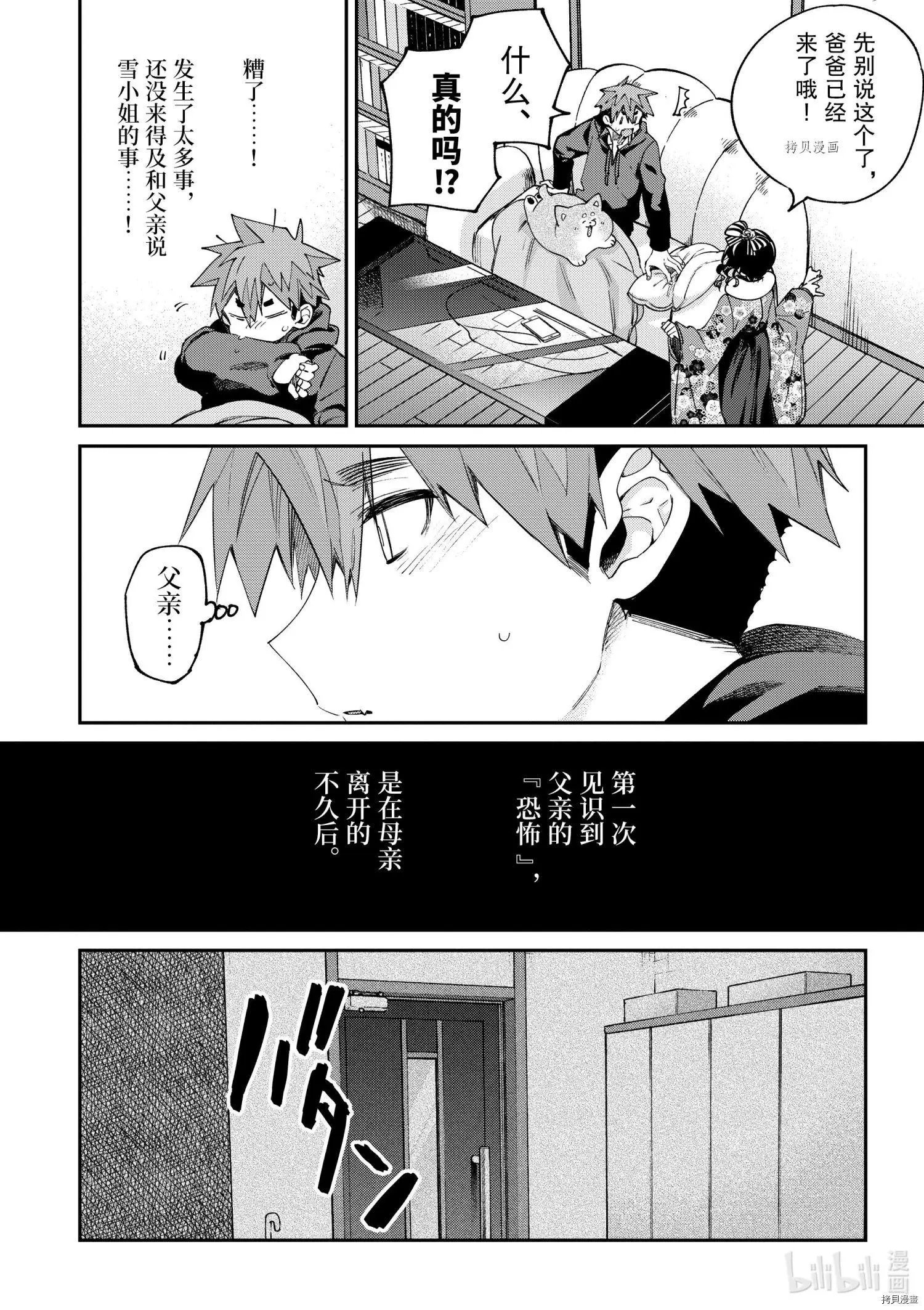 第33话