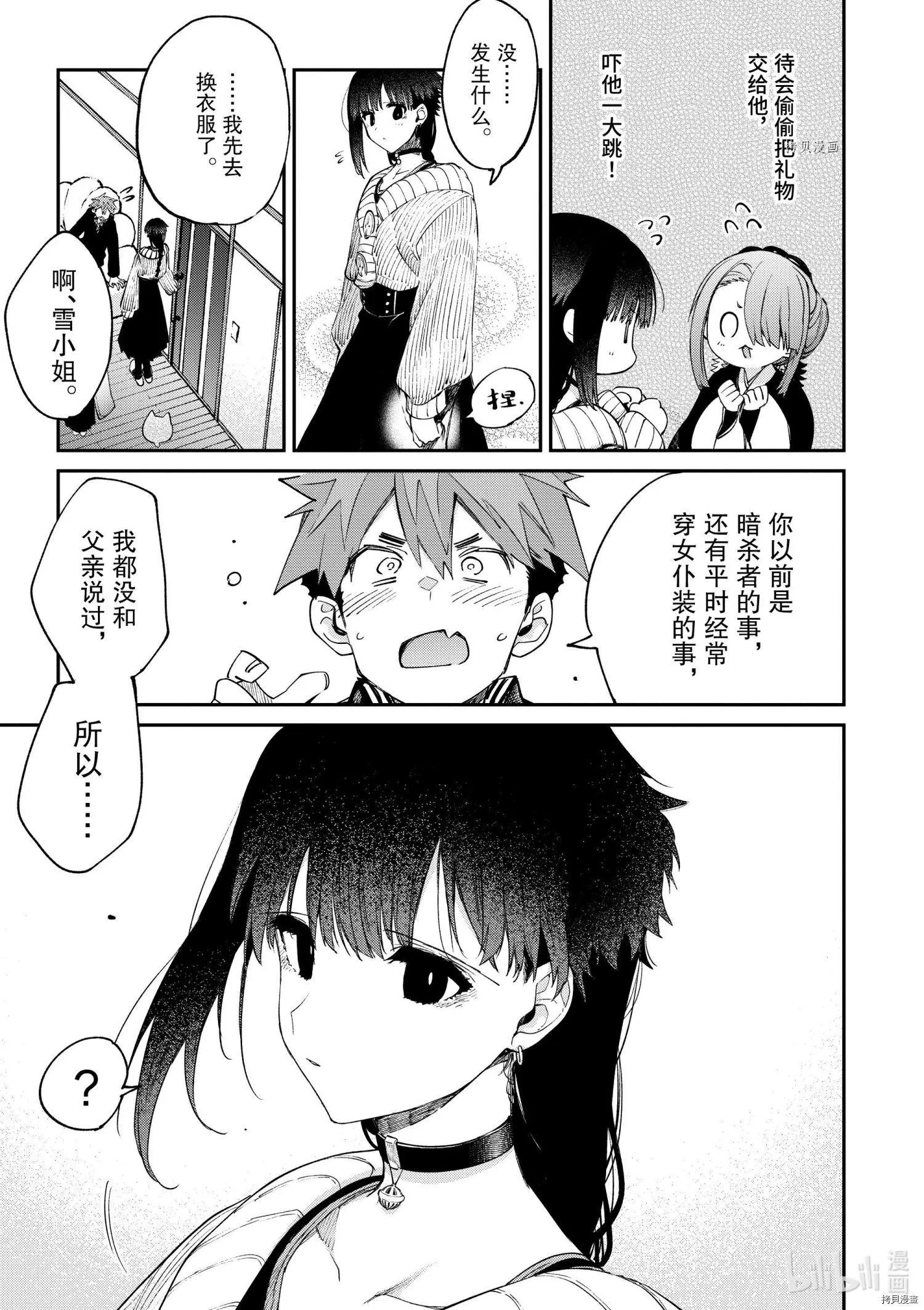 第33话