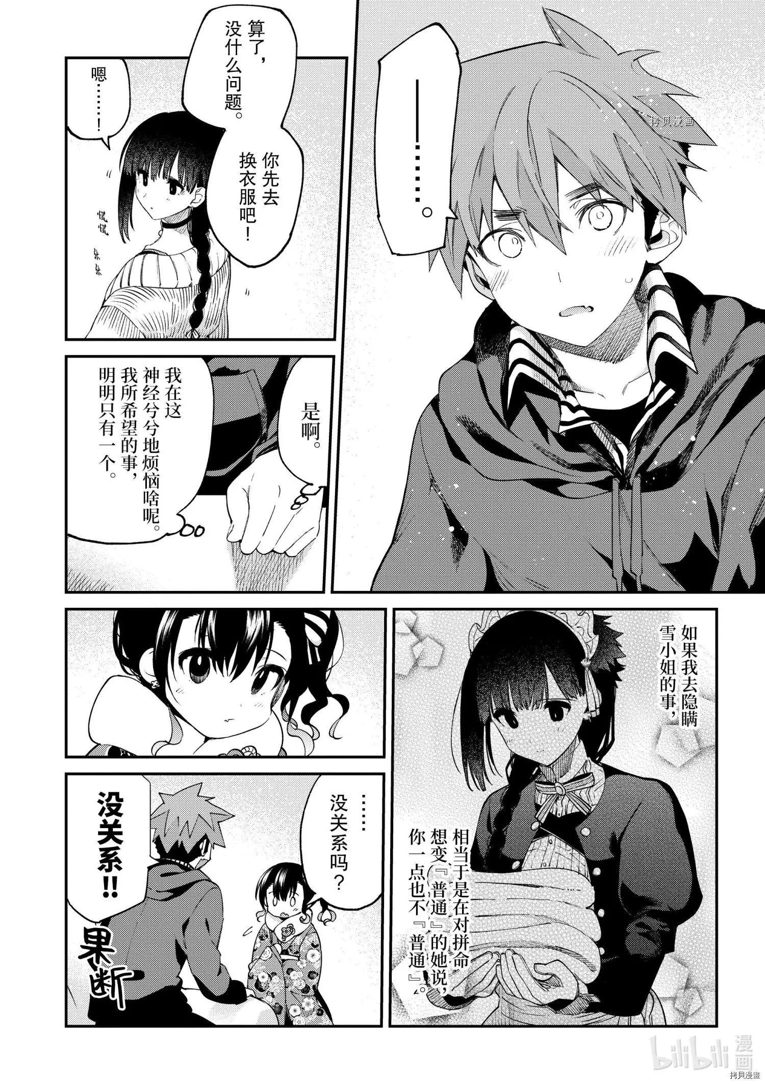 第33话