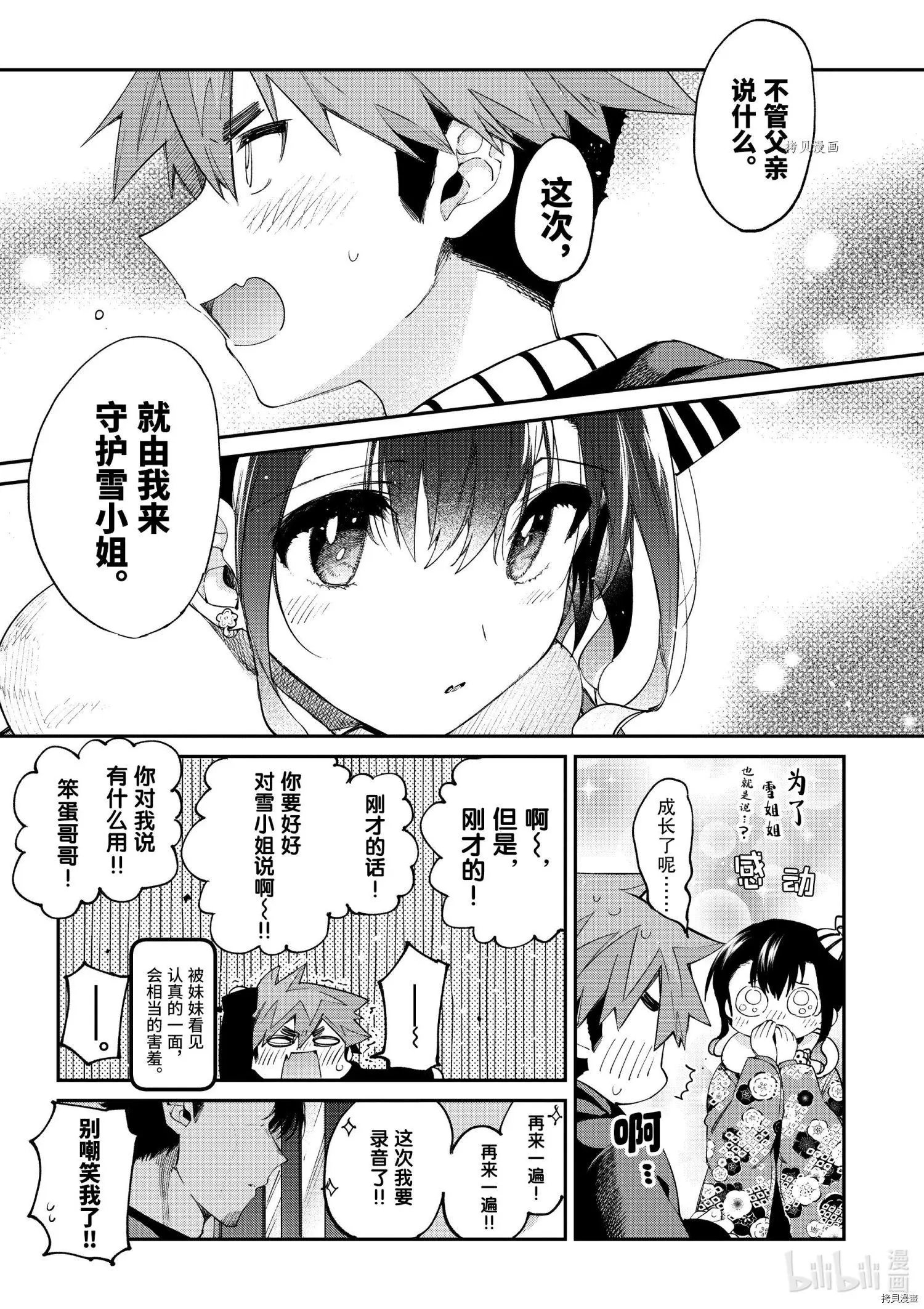 第33话