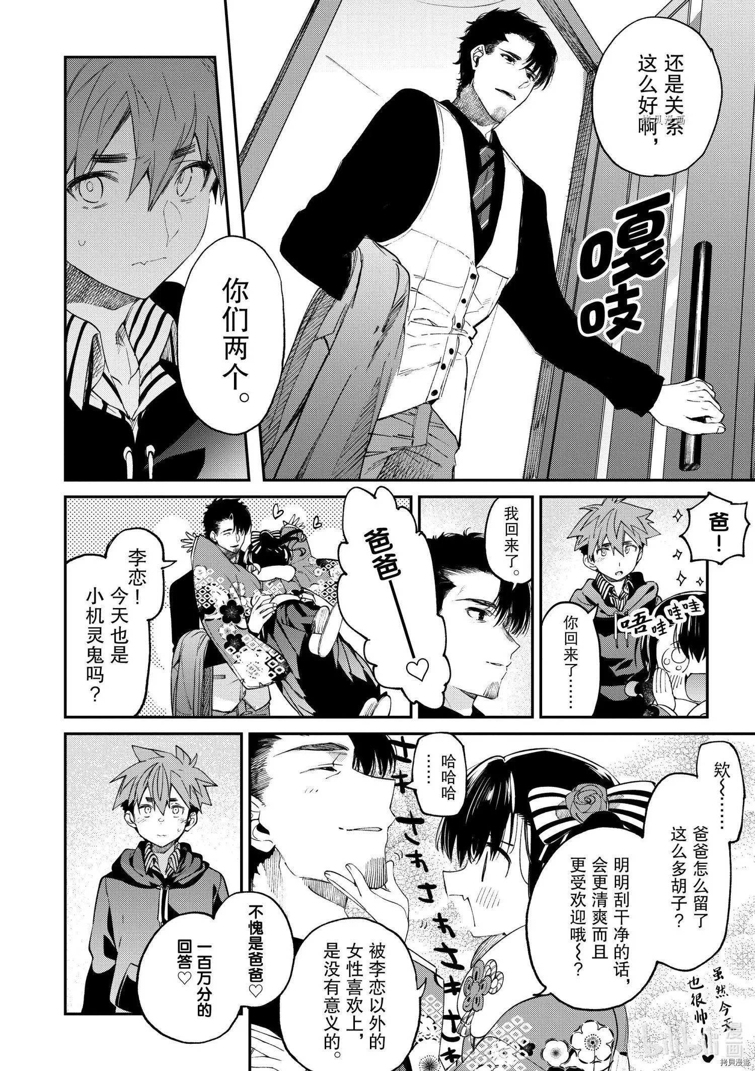 第33话
