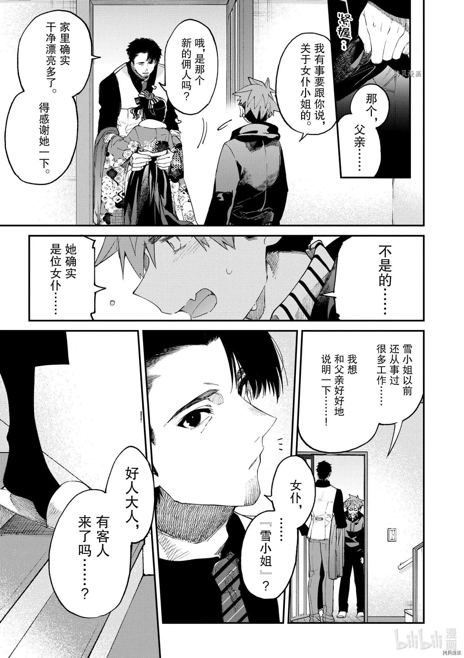 第33话