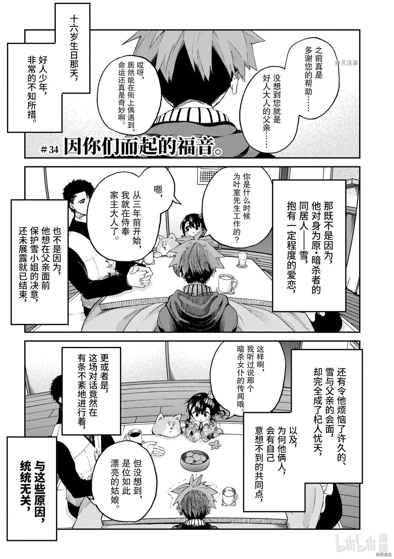 第34话
