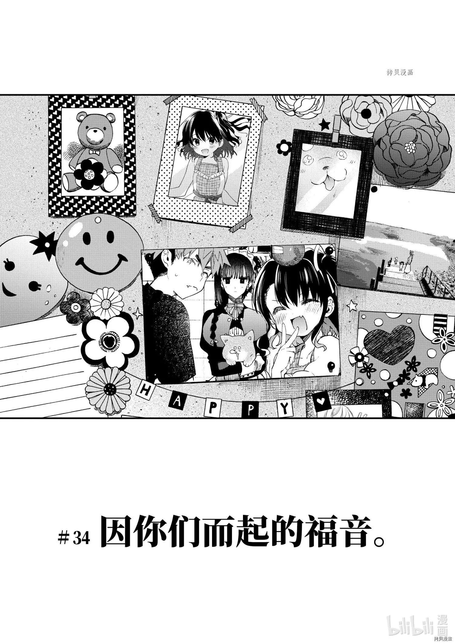 第34话
