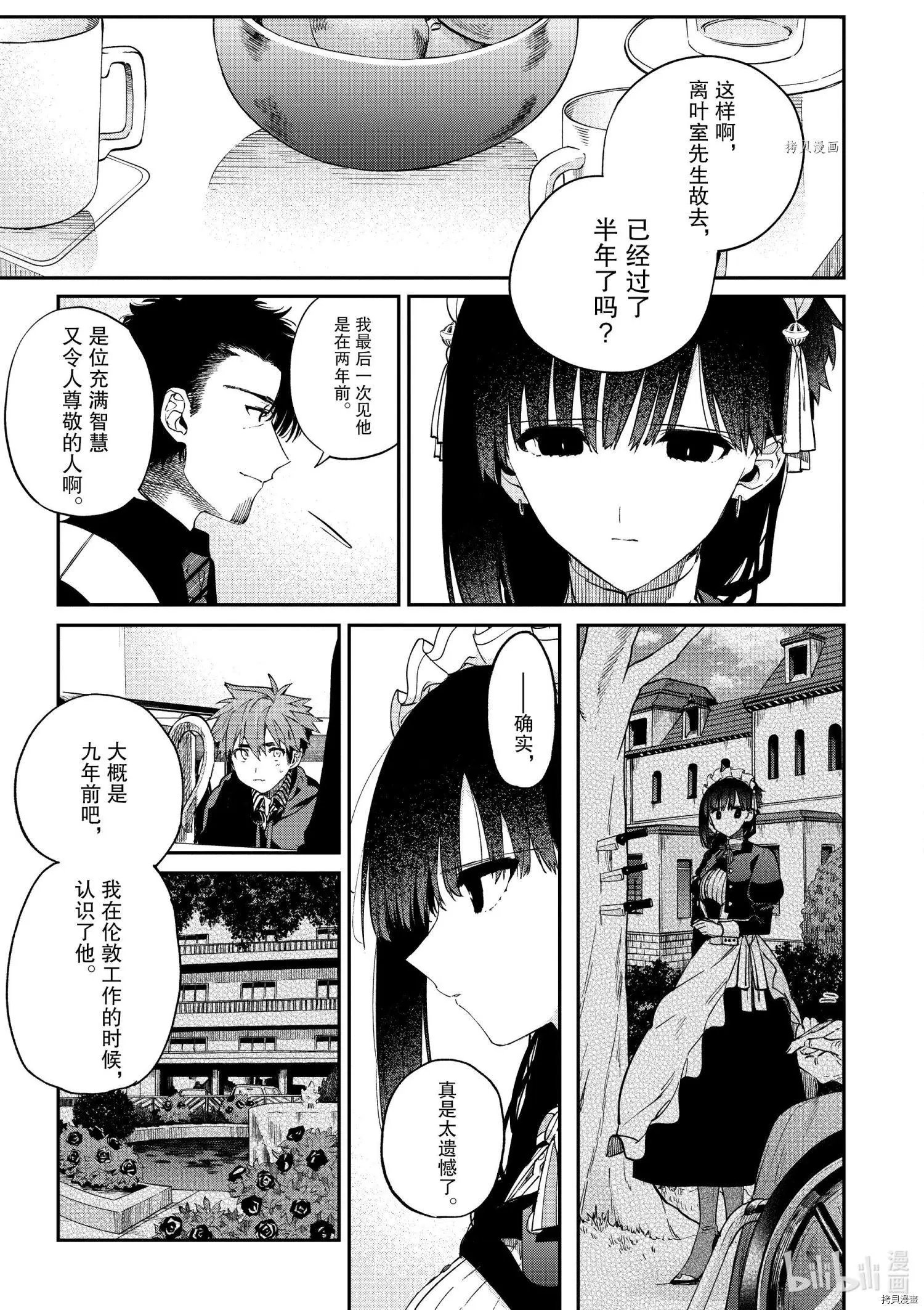 第34话