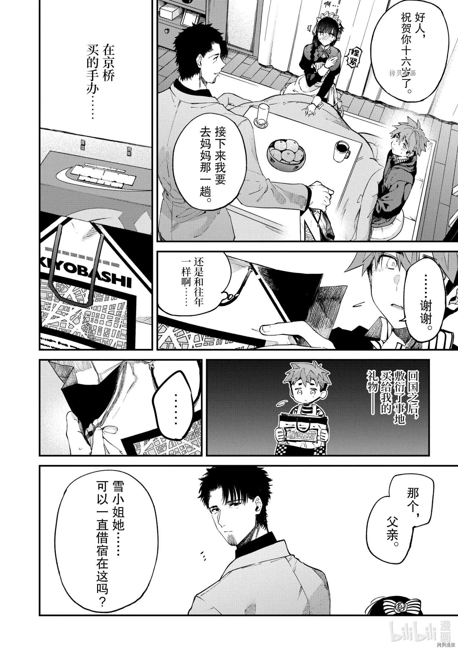 第34话