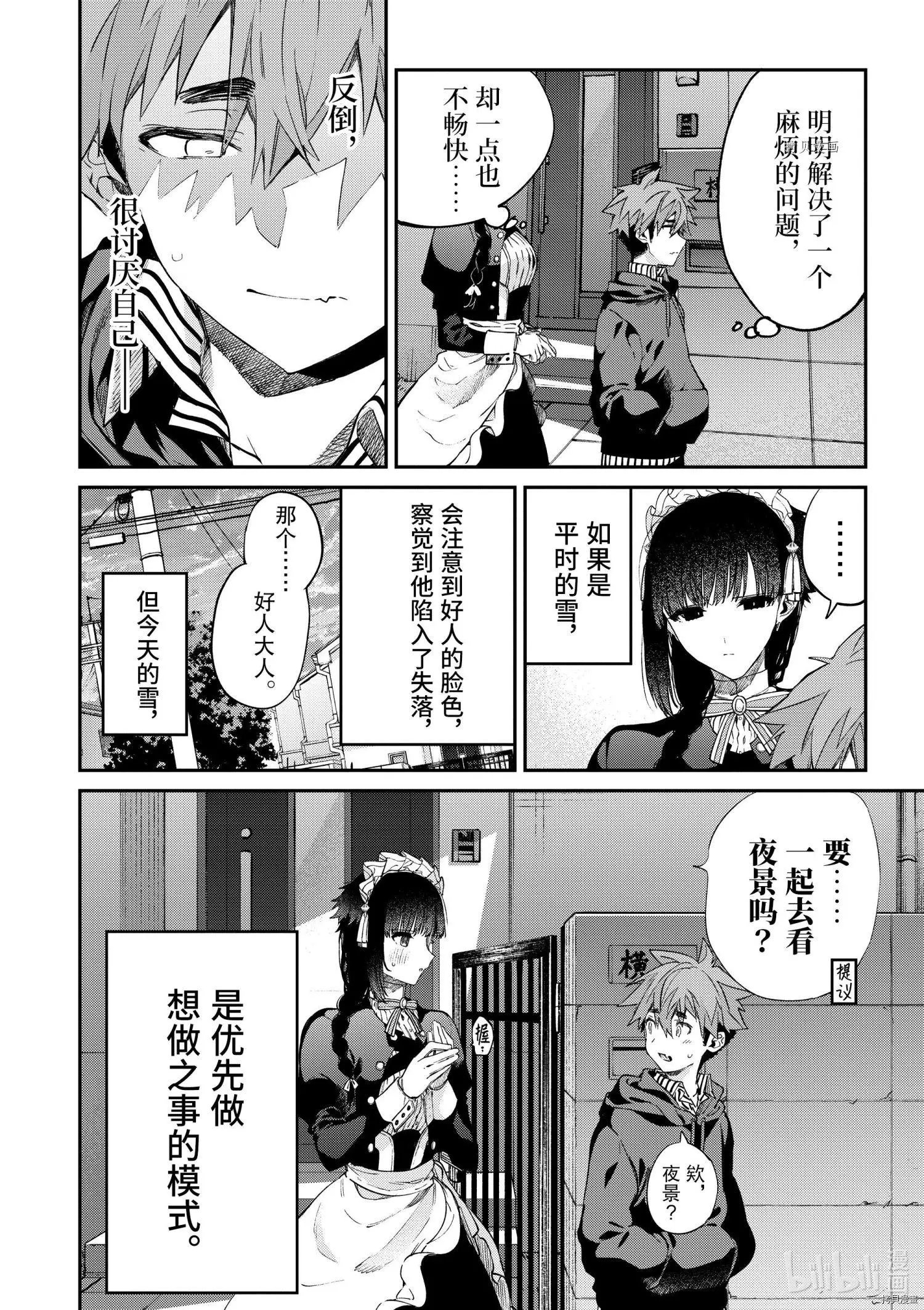 第34话
