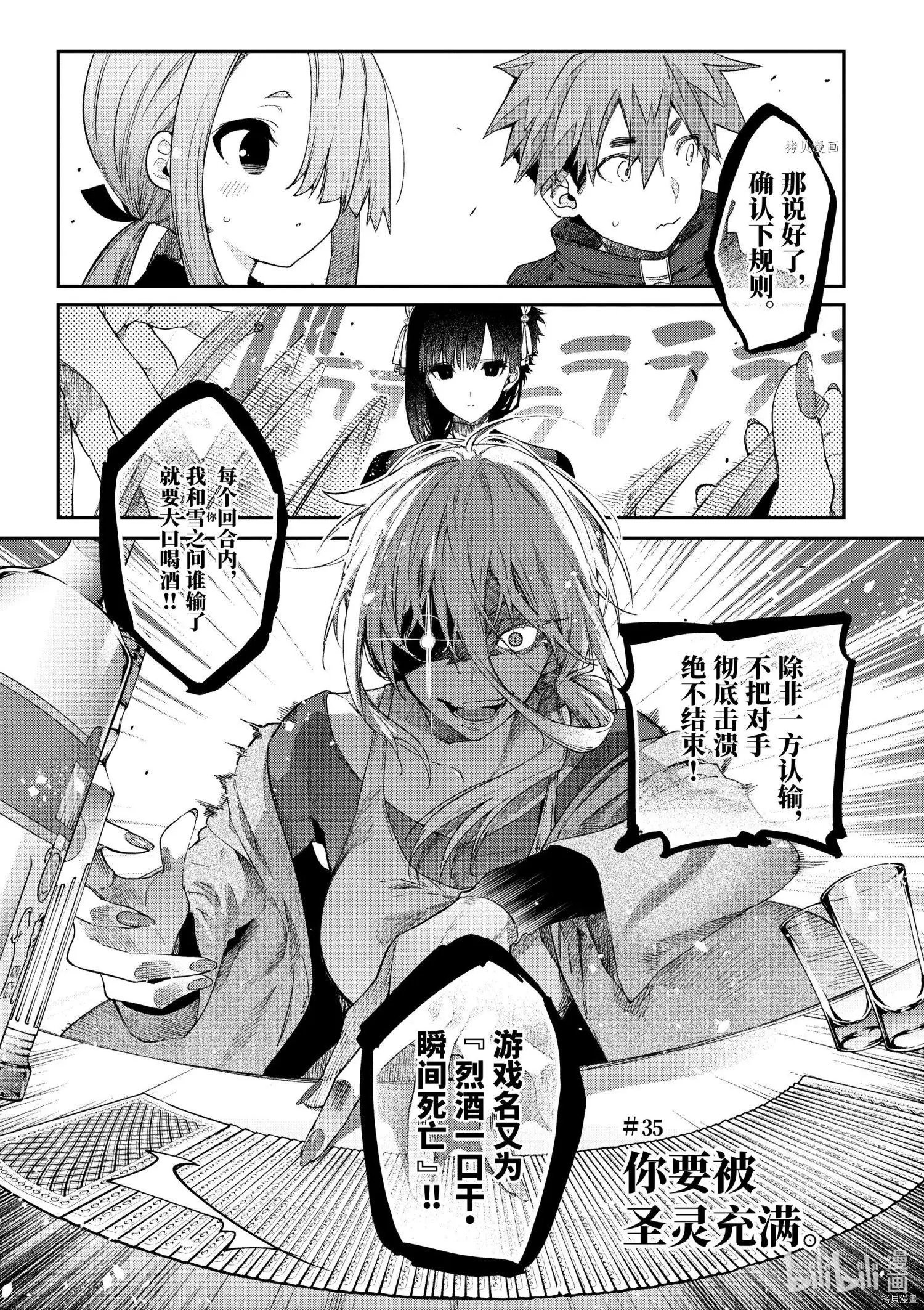 第35话