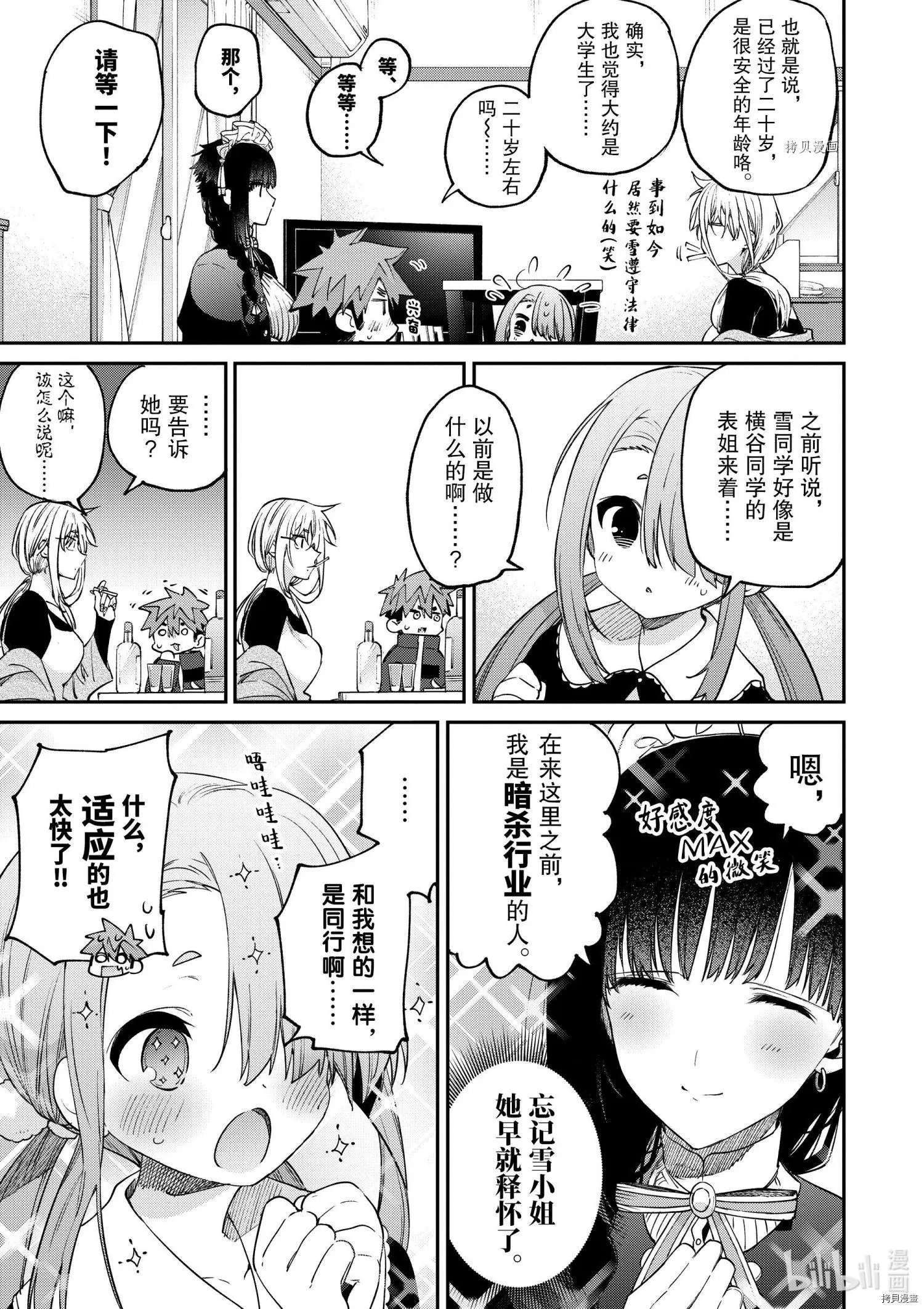 第35话