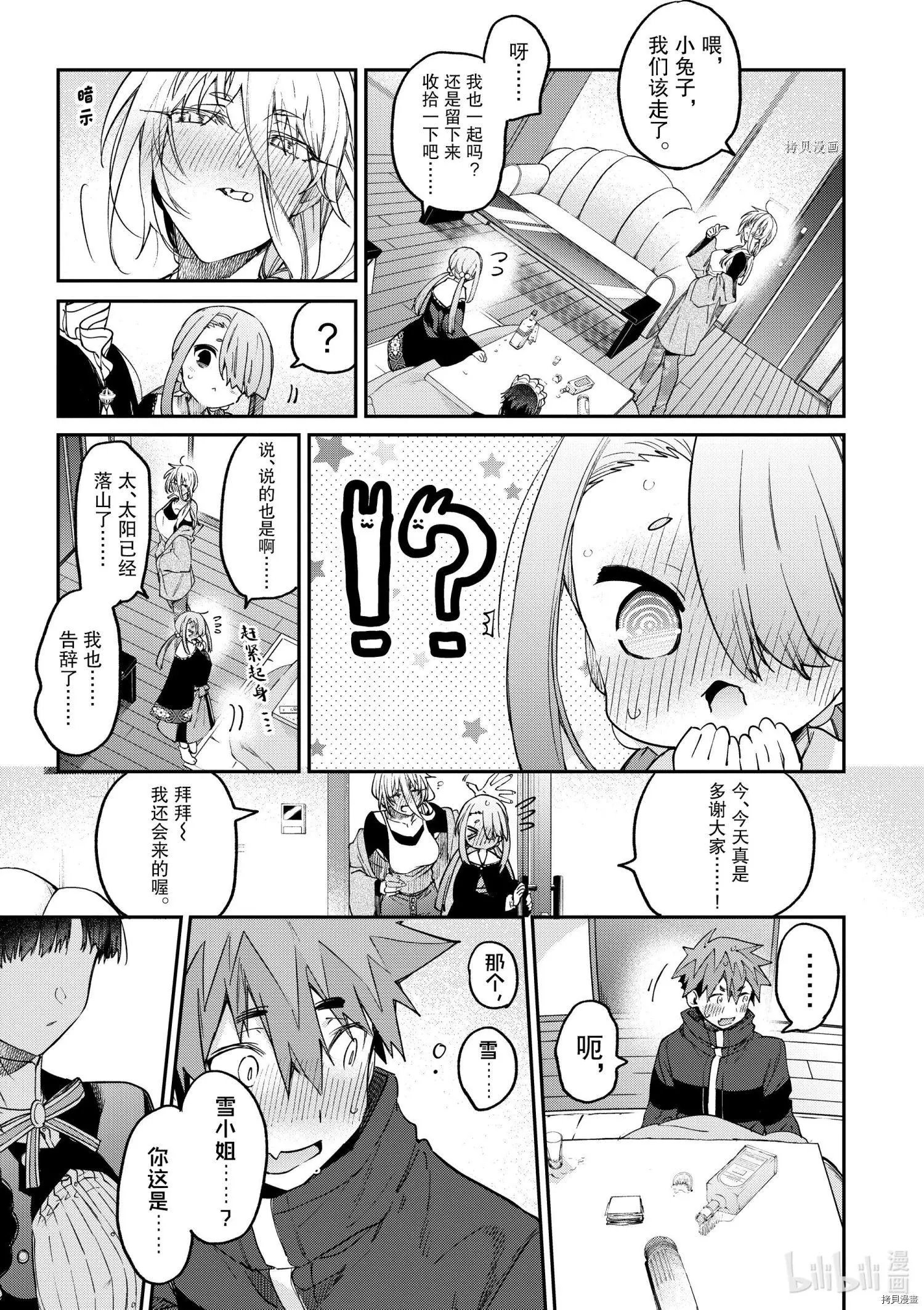 第35话