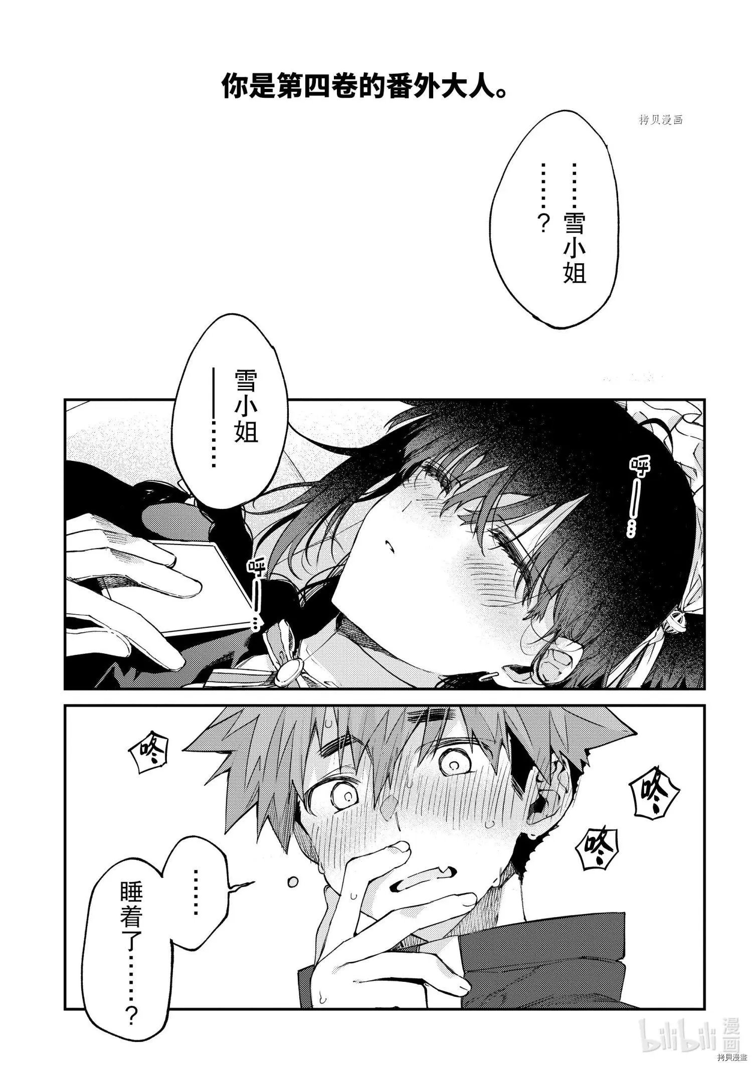 第35话