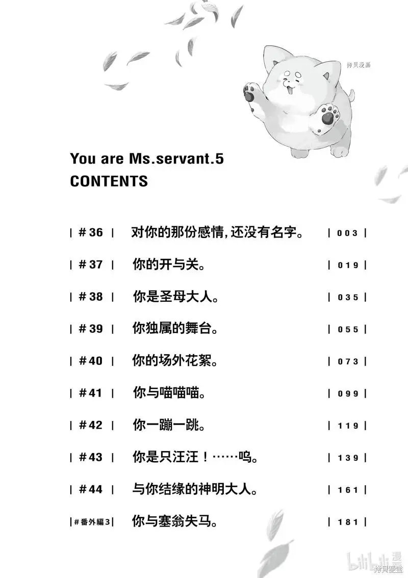 第36话