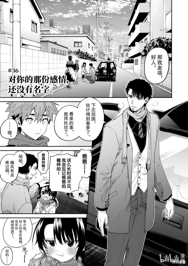 第36话