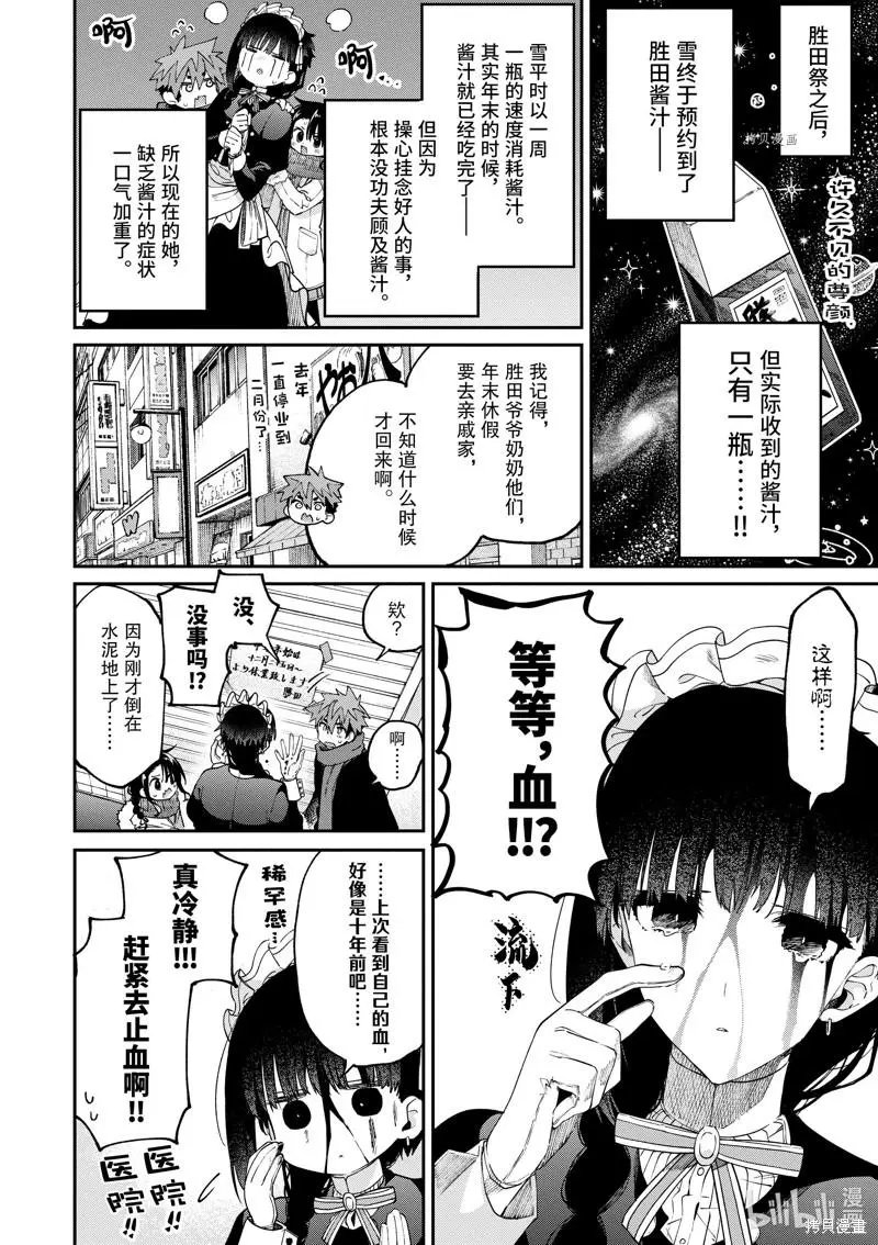 第36话