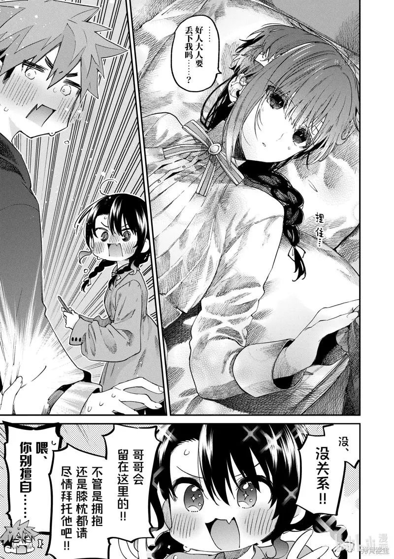 第36话