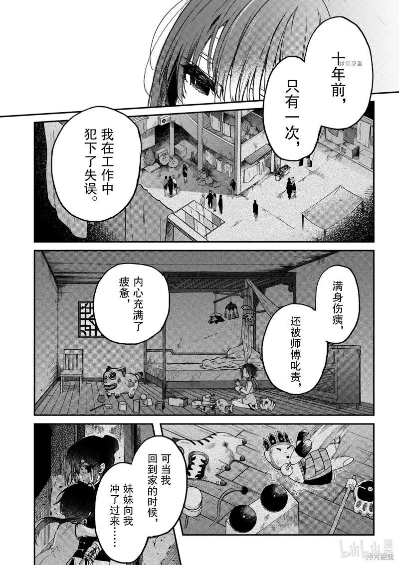 第36话