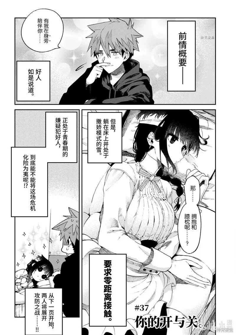 第36话