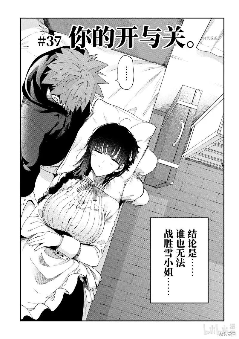 第37话