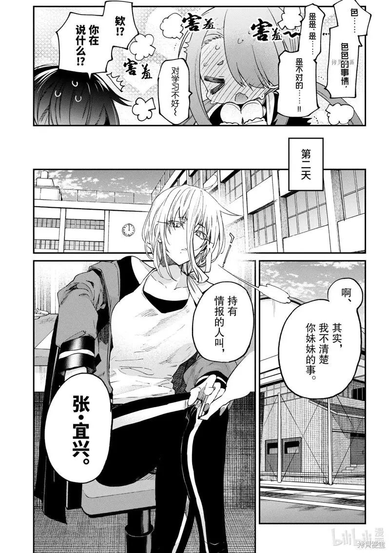 第37话