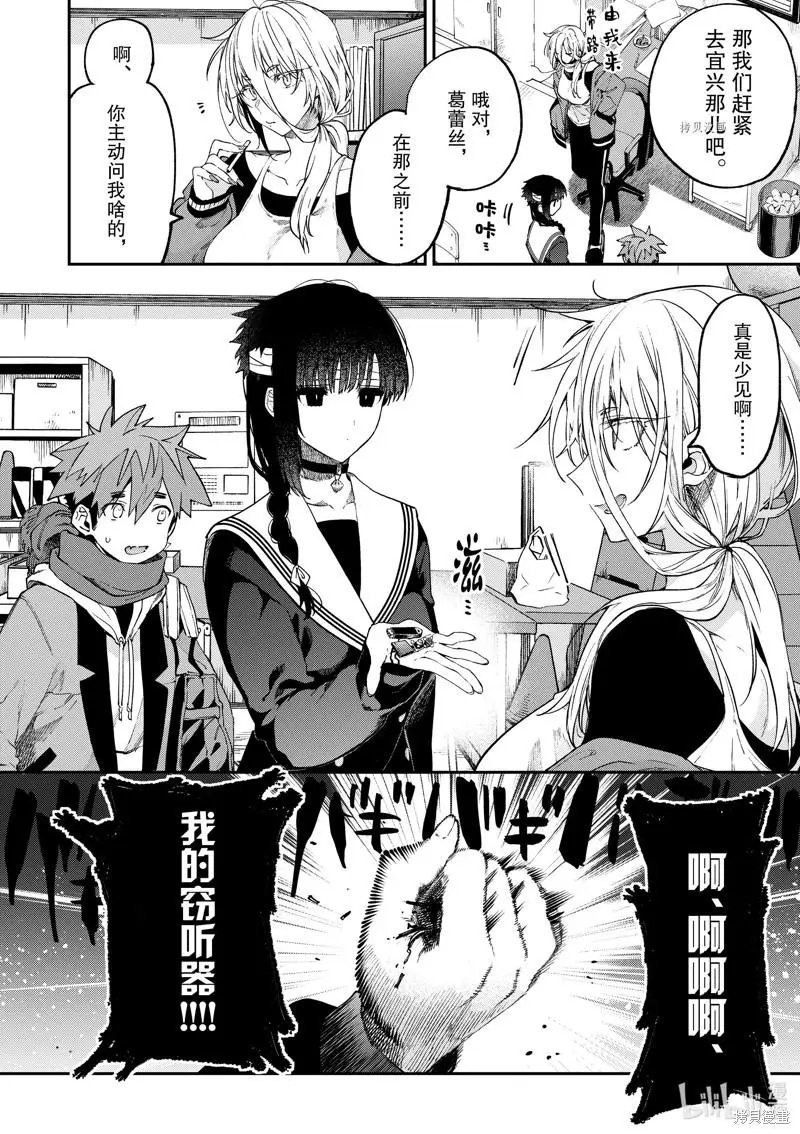 第37话