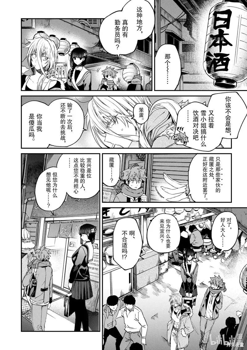 第37话