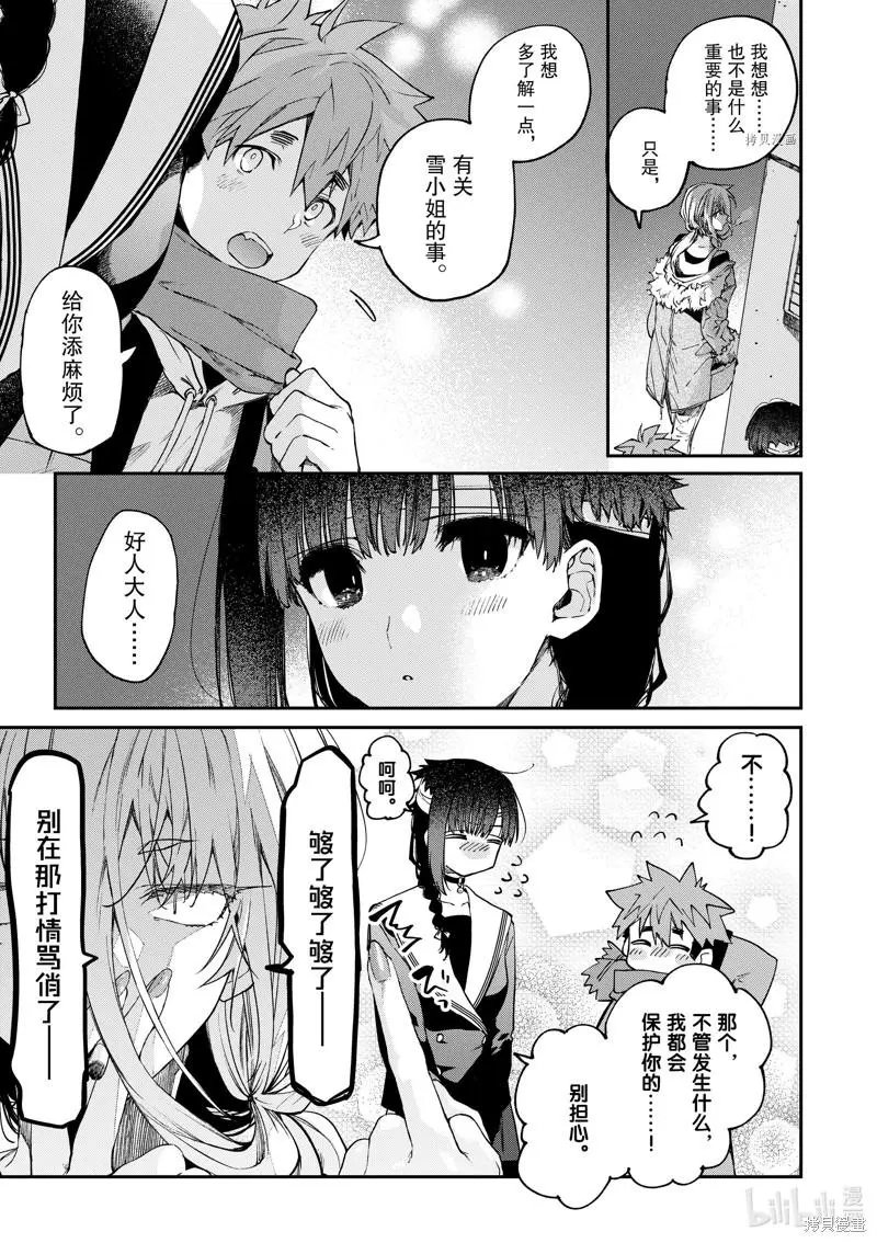 第37话