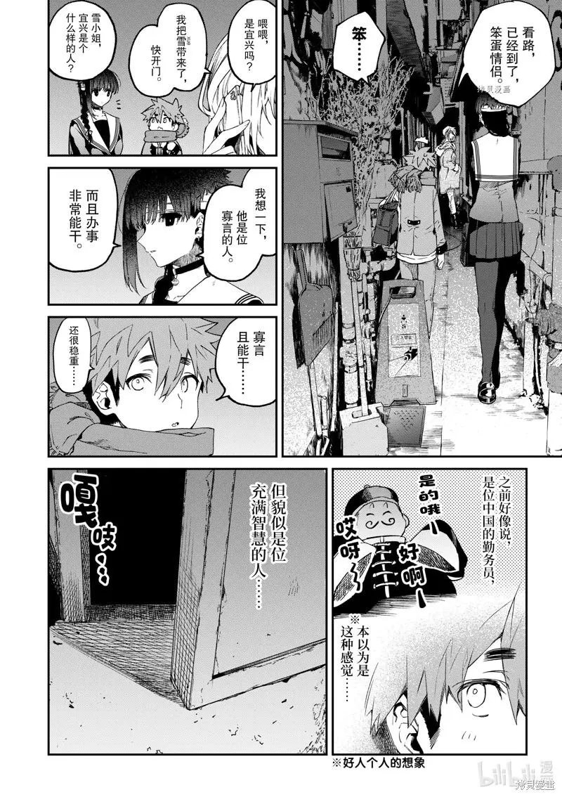 第37话