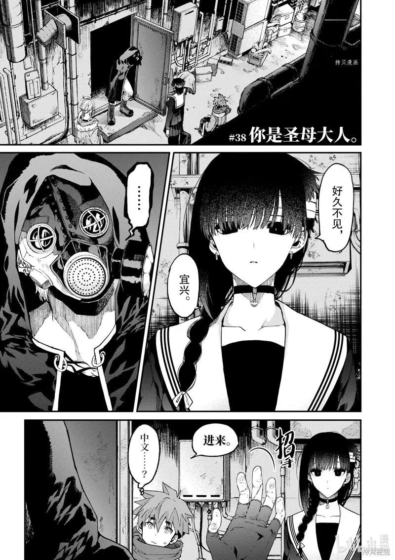 第38话
