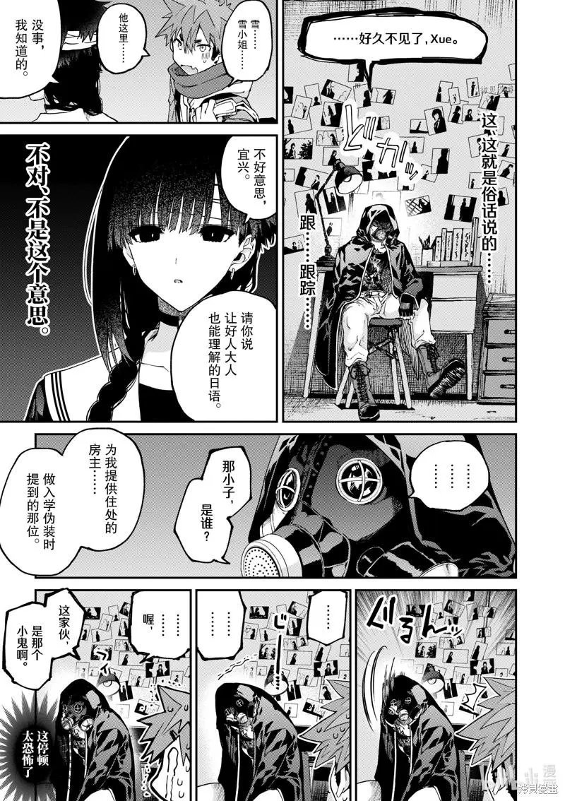 第38话
