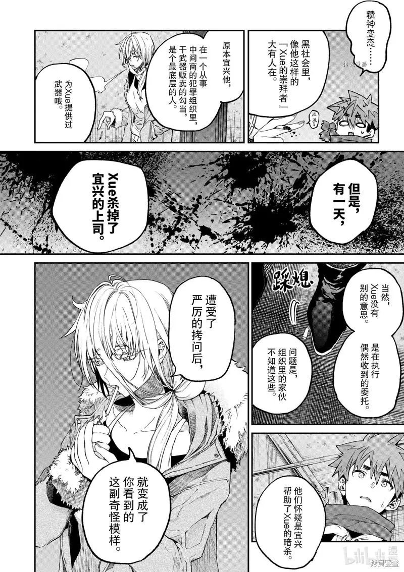 第38话