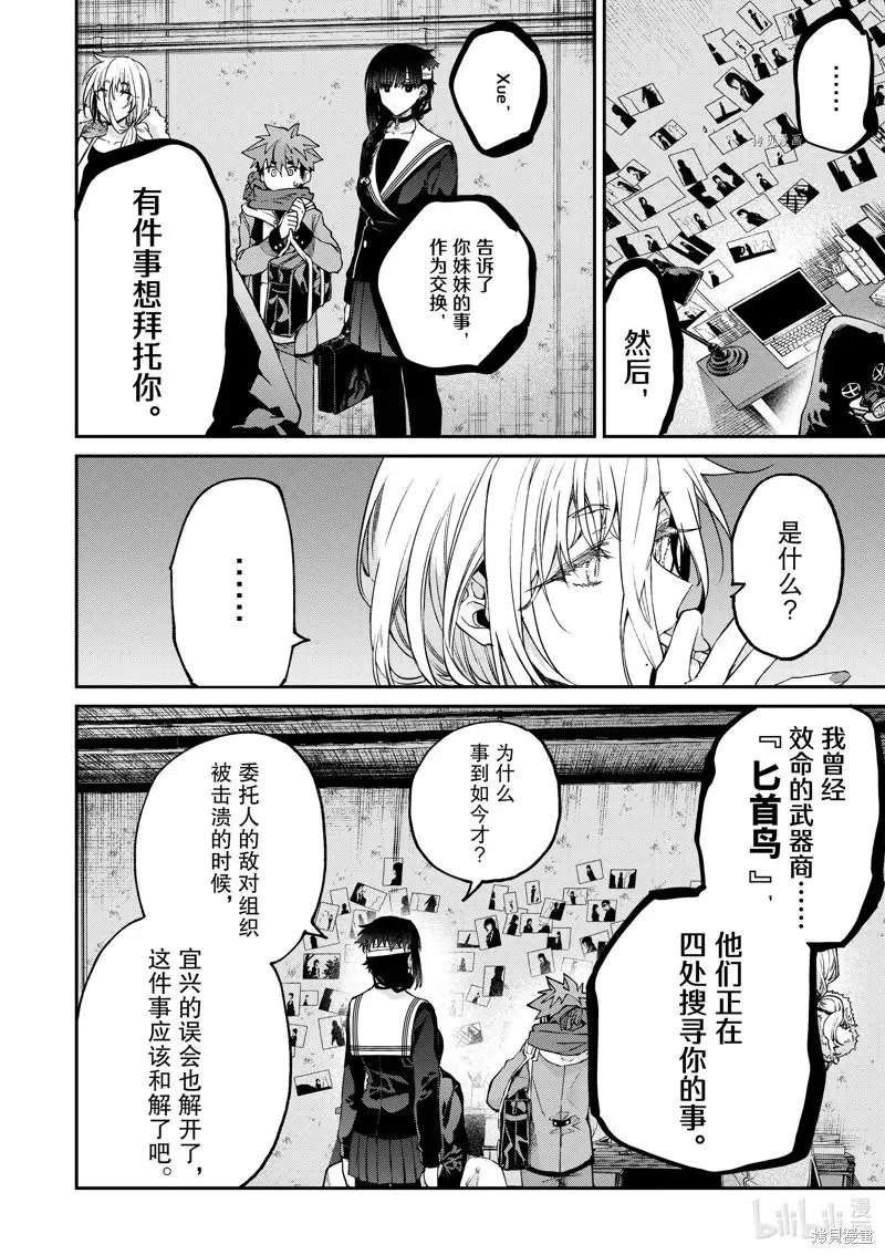 第38话