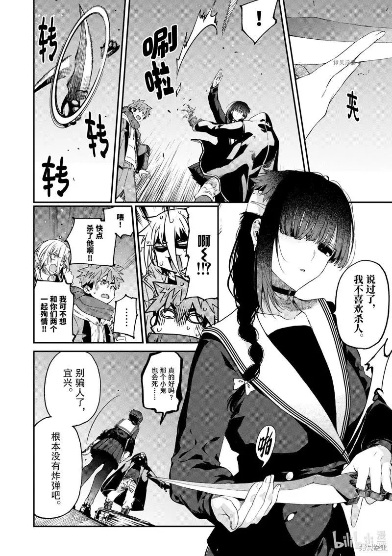 第38话