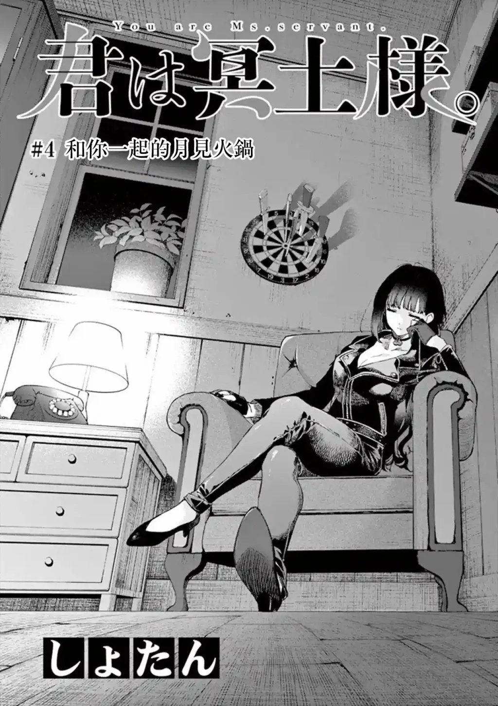 第04话