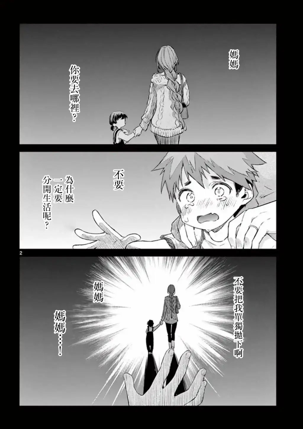 第04话