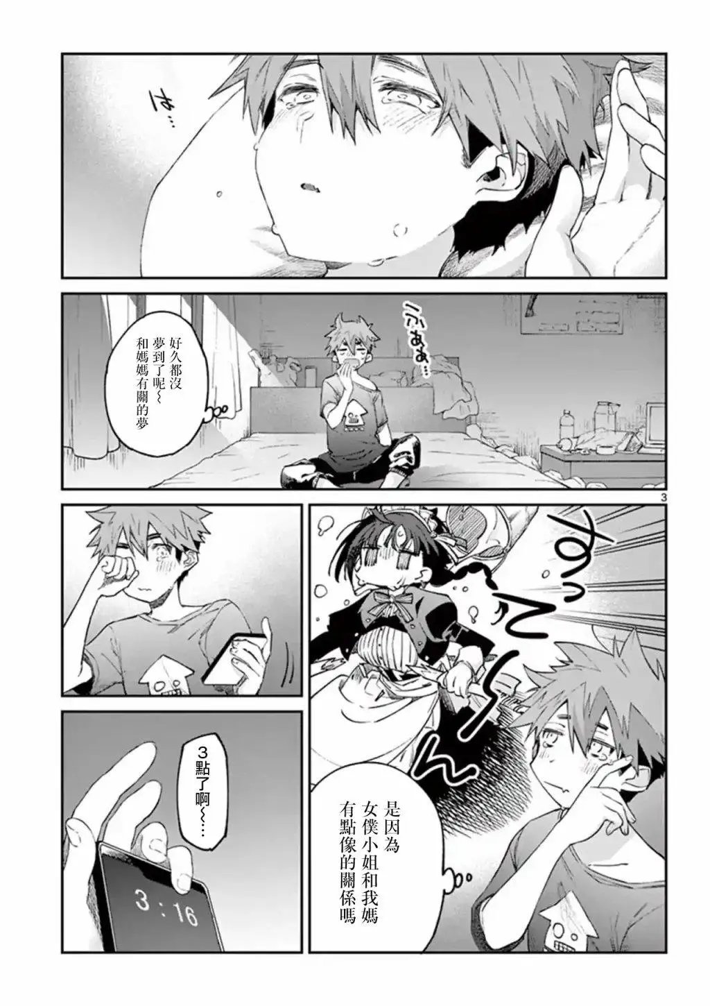 第04话