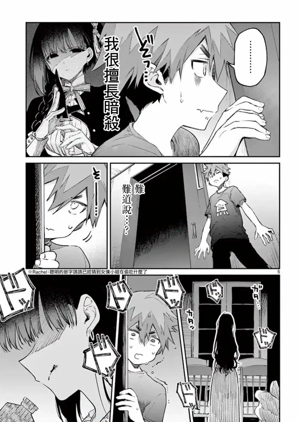 第04话