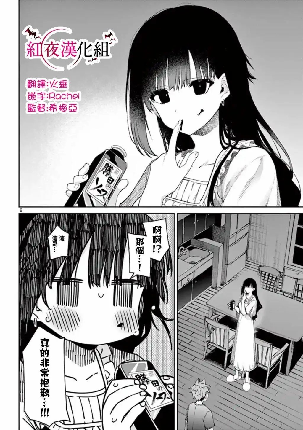 第04话