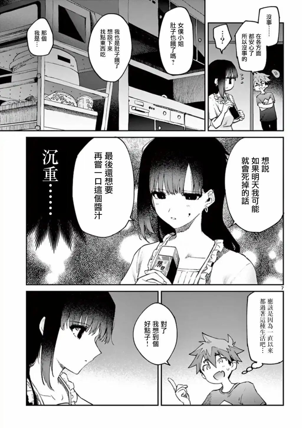 第04话
