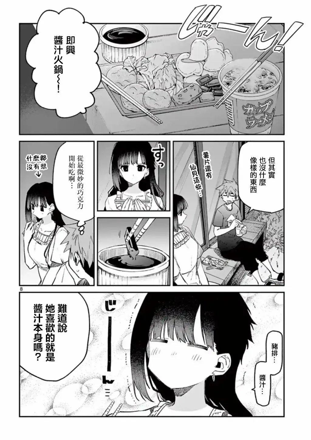 第04话
