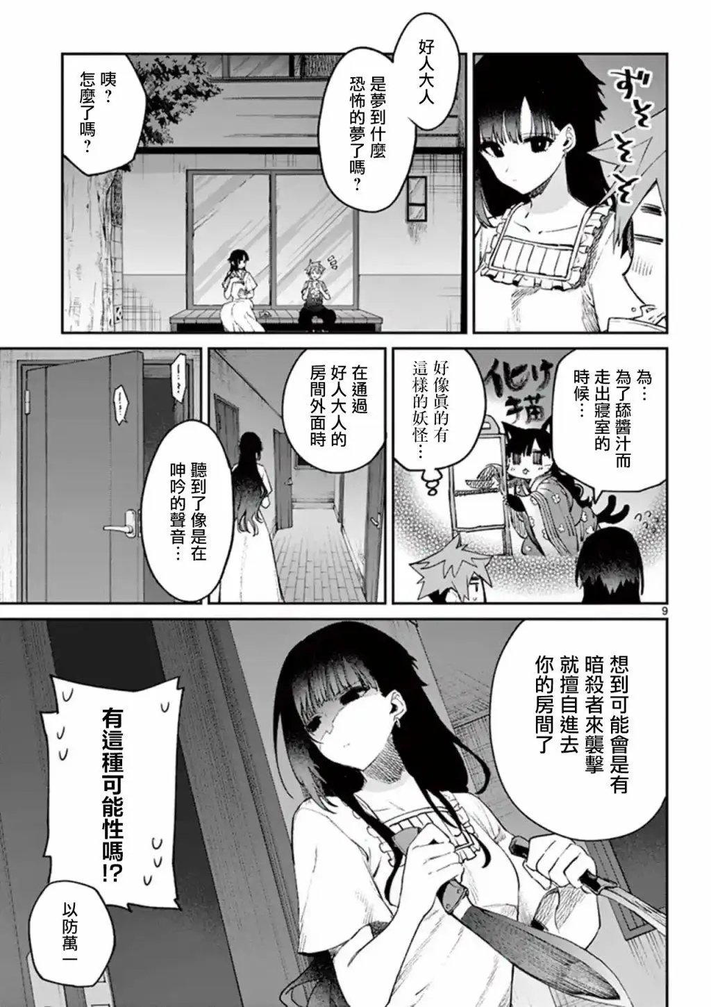 第04话
