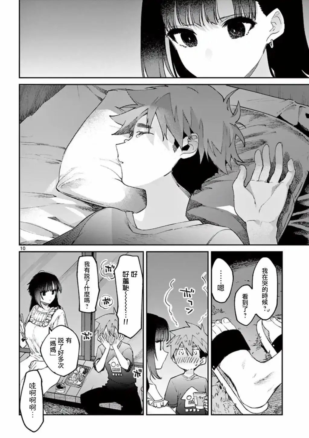 第04话