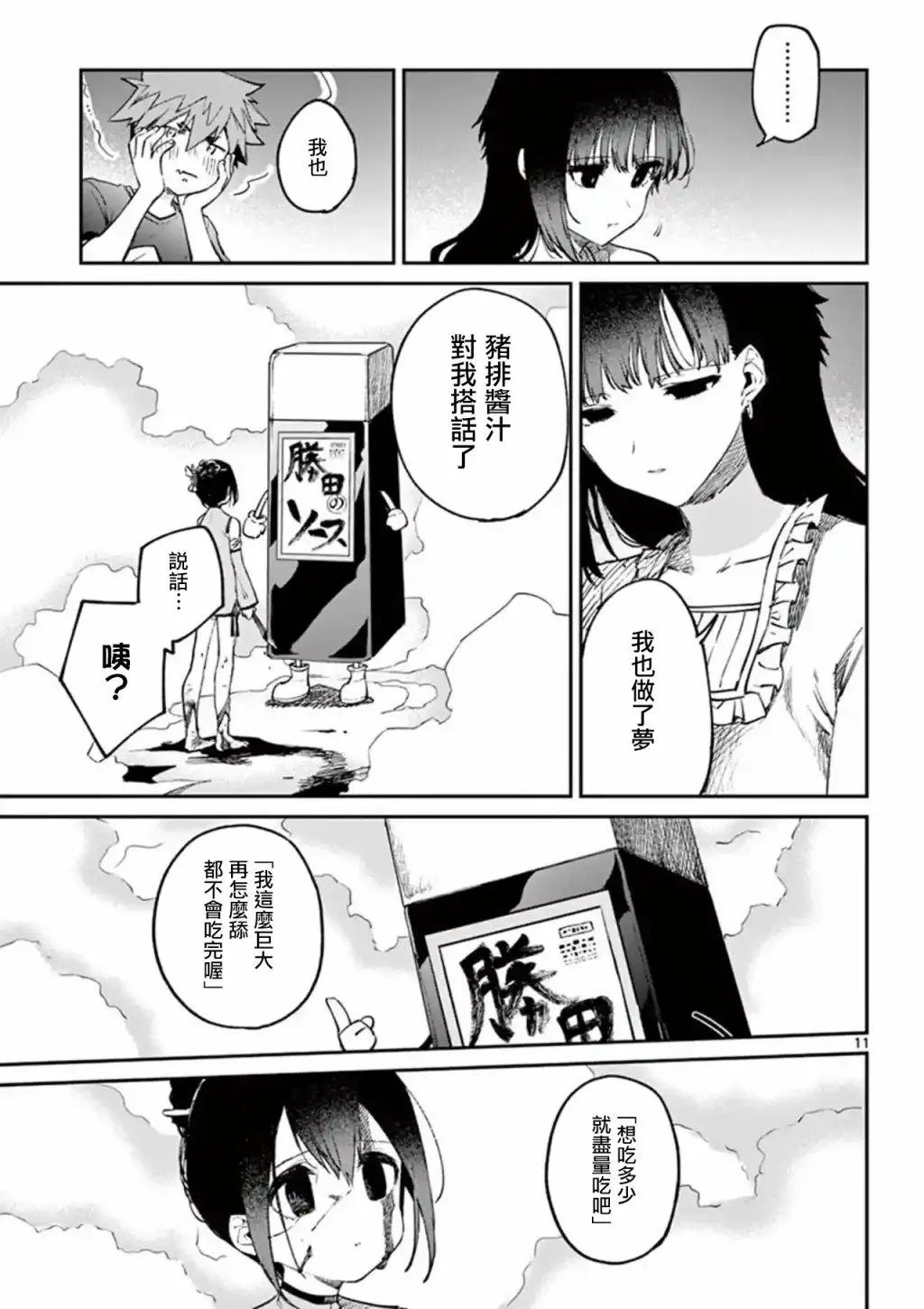 第04话