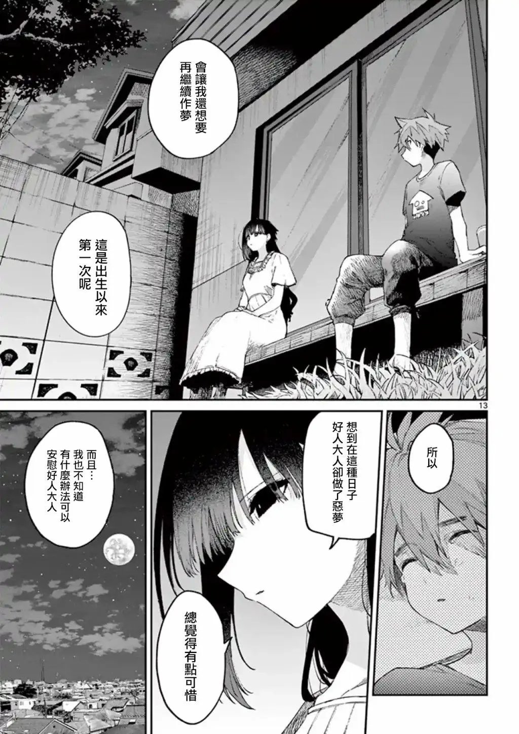 第04话