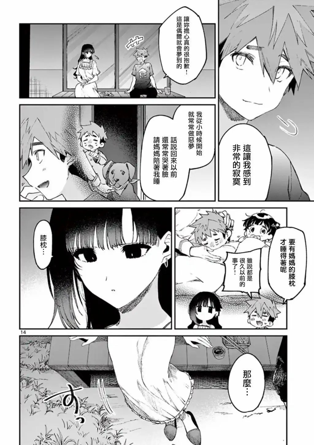 第04话