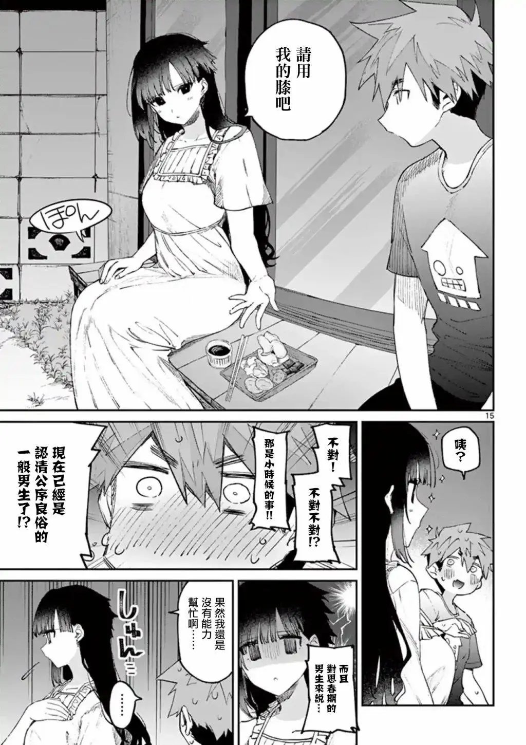 第04话